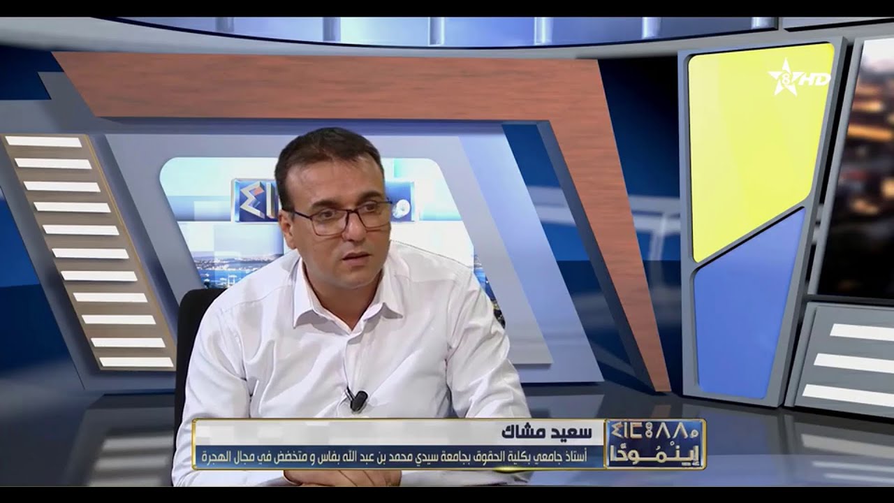 inmmudda 06-07-2023 برنامج الجالية المغربية بالخارج