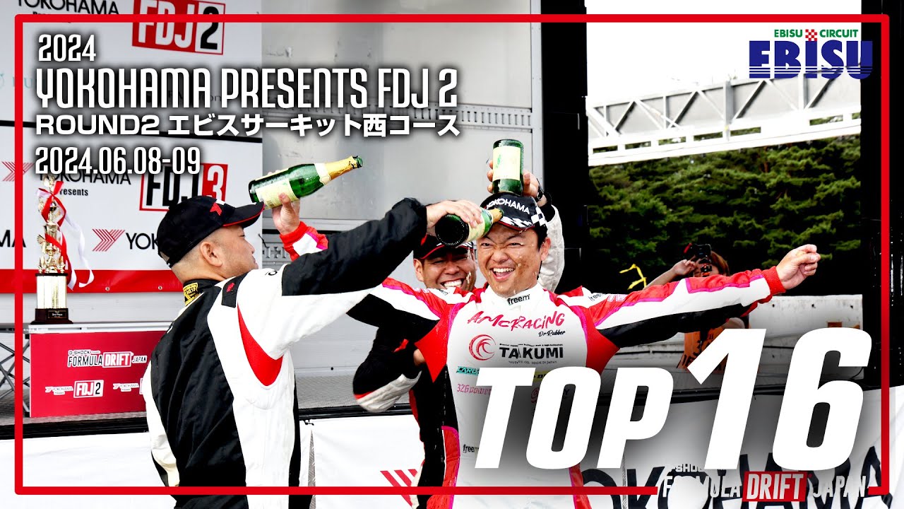 2024 FDJ2 Round 2 TOP 16