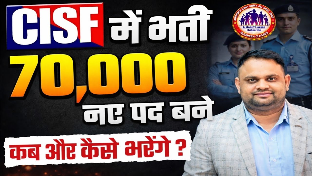 CISF Constable Tradesman New Vacancy 2026 CISF Constable 70,000 New Vacancy Age Limit Full Details