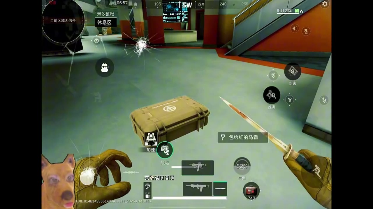 三角洲行動：直接奪取控制權