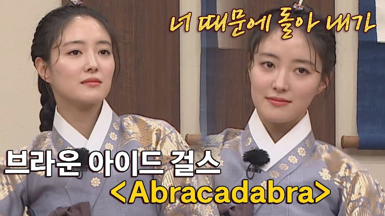 매혹적인 도도함🌹 이세영(Lee Se-young)의 치명적 무대 〈Abracadabra〉♪ 아는 형님(Knowing bros) 320회 | JTBC 220219 방송