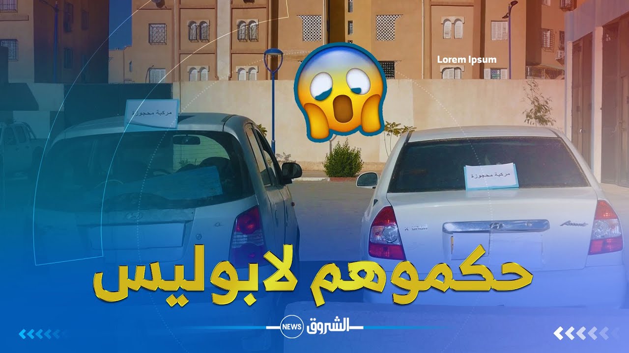 #الأغواط.. حجز 4800 قرص مهلوس وتوقيف 5 أشخاص