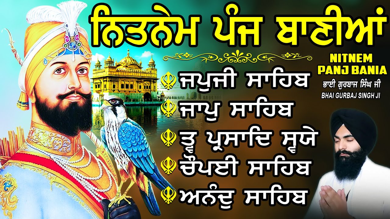 ਨਿਤਨੇਮ ਪੰਜ ਬਾਣੀਆ vol-1524 | Nitnem Sahib Full Path | Nitnem Panj Bania | Bhai Gurbaj Singh Ji
