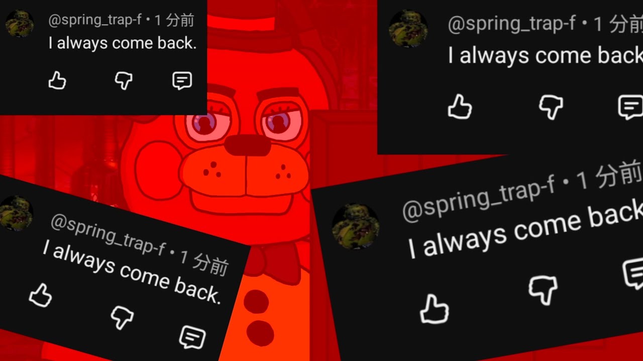 ニートイフレイディがyoutuberになるようです。【FNAF】【MAD】