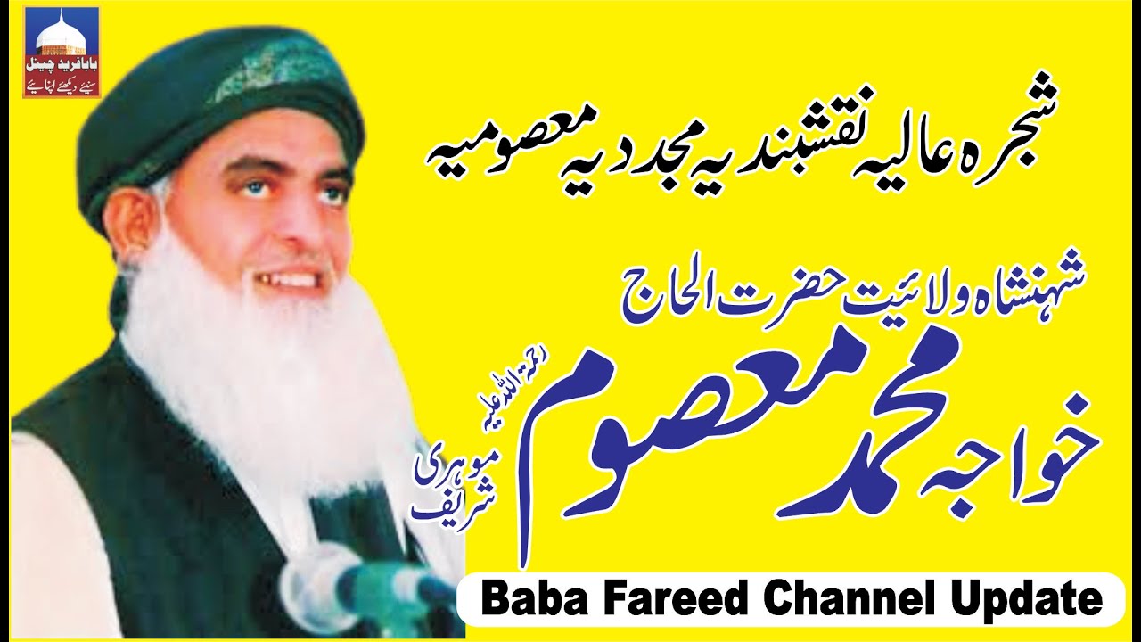 Shajra Shareef Naqshbandi Mujaddidi-Islamic Amazing Video-Baba Fareed Channel Update