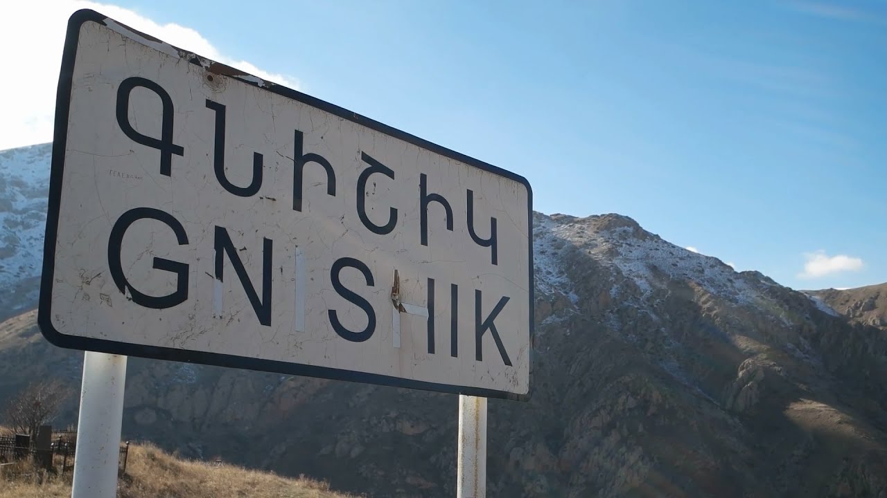 Street Lighting in Gnishik and Mozrov/Գնիշիկ և Մոզրով գյուղերն ապահովվել են արտաքին լուսավորությամբ
