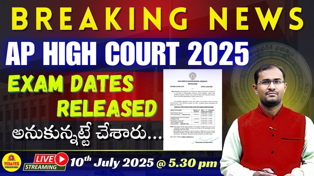 🎯AP High Court Exam Date Schedule Released 2025 | అనుకున్నట్టే చేశారు...🔴LIVE @ 5:30pm