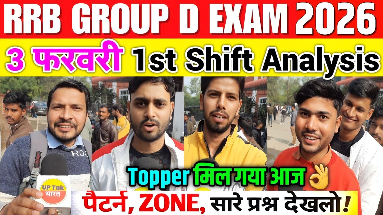 RRB Group d 1st Shift Analysis 3 February 2026। rrb group D analysis 2026 | Rrb group D review 2026