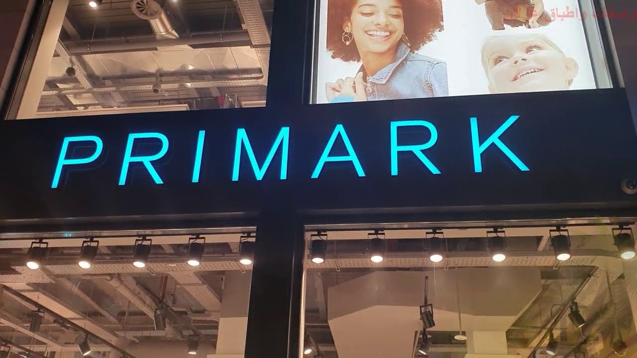 Arrivage primark Bruxelles Rue Neuve   janvier 2021 اجيو تشوفو معاي  جديد بريمارك بروكسيل