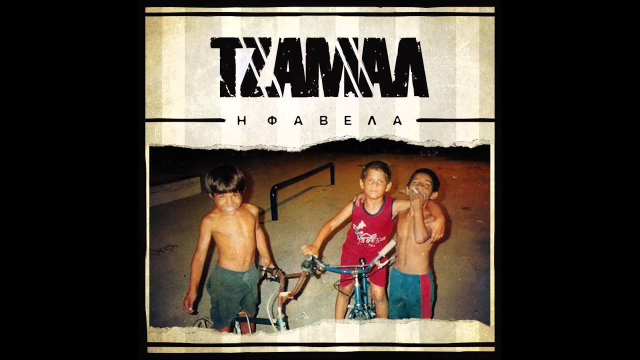 07. &Tau;&Zeta;&Alpha;&Mu;&Alpha;&Lambda; - &Omicron; &Gamma;&Iota;&Omicron;&Sigma; &Tau;&Omicron;&Upsilon; &Kappa;&Alpha;&Nu;&Epsilon;&Nu;&Omicron;&Sigma;