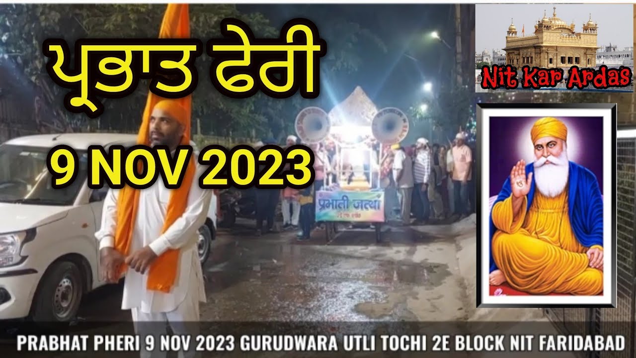 PRABHAT PHERI 9 NOV 2023 GURUDWARA UTLI TOCHI 2E BLOCK NIT FARIDABAD