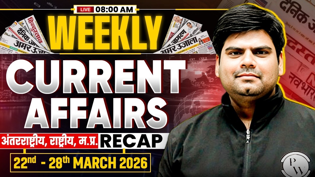 MPPSC Weekly Current Affairs🚨|  22-28 March 2026 Week 4 | MP, National & International