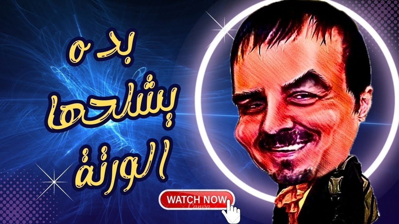 اقوى مقالب زياد سحتوت ... بده يشلحها ورتة ابوها