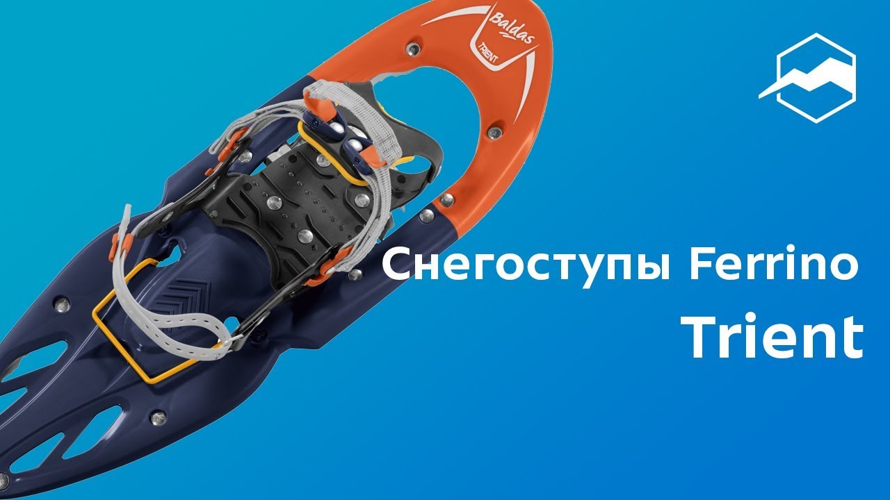 Снегоступы Ferrino Trient. Обзор
