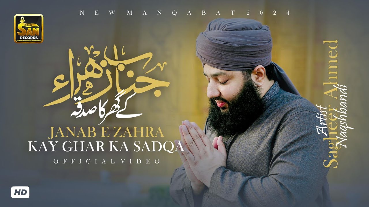 New Manqabat Seyda Fatima R.A 2024 || Janab E Zahra Kay Ghar Ka Sadqa || Sagheer Ahmed Naqshbandi