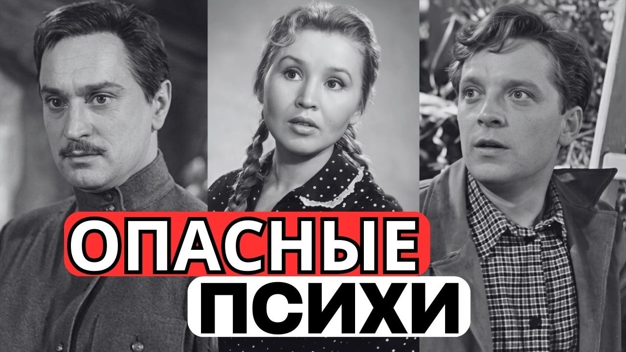 ПОТЕРЯЛИ РАССУДОК: 10 АКТЕРОВ СССР КОТОРЫЕ СОШЛИ С УМА.