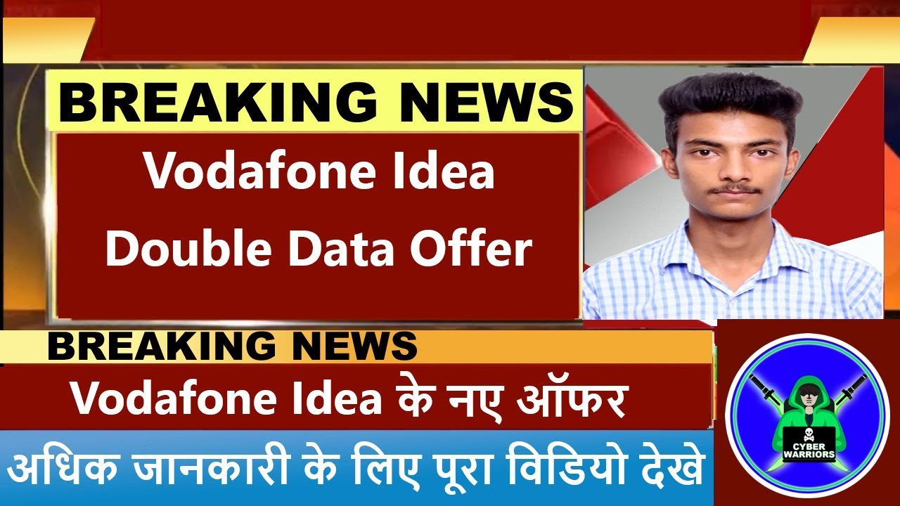 Tech News/ Update - Vodafone idea double data offer rs  249, Rs  599, rs  399 plan