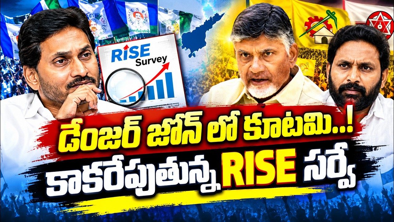 RISE Sensational Survey Report on Chandrababu & YS Jagan District Wise : PDTV News
