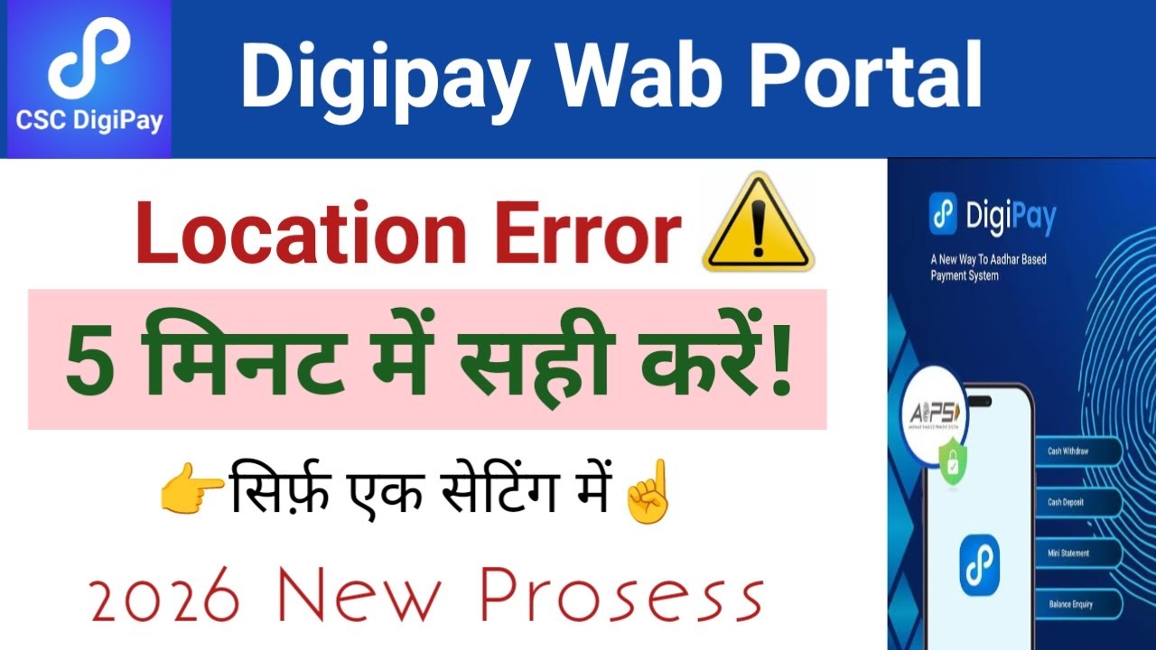 Digipay Wab Portal Location Error 2026 New Prosess | outside geofence. Please use Digipay Mobile app
