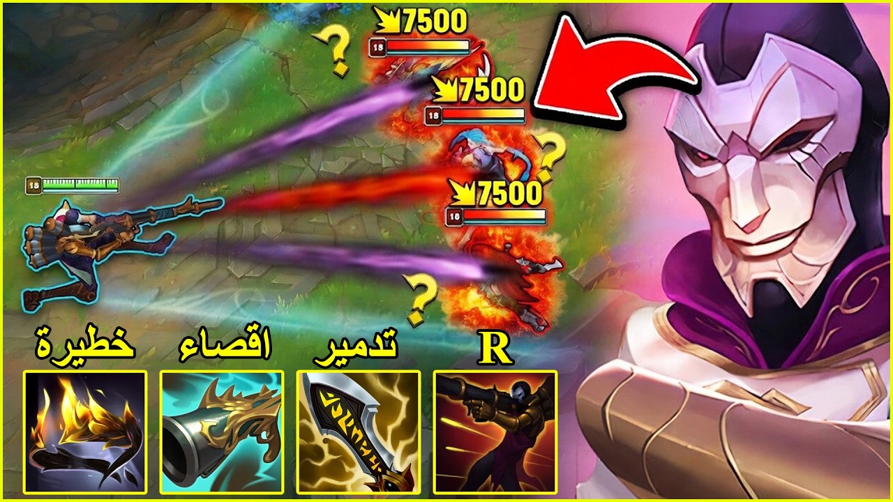 لعبت جين تشامبيون كونتر مستحيل الدمج تدمير الخصم