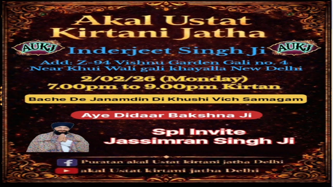 AKAL USTAT KIRTANI JATHA DELHI is live