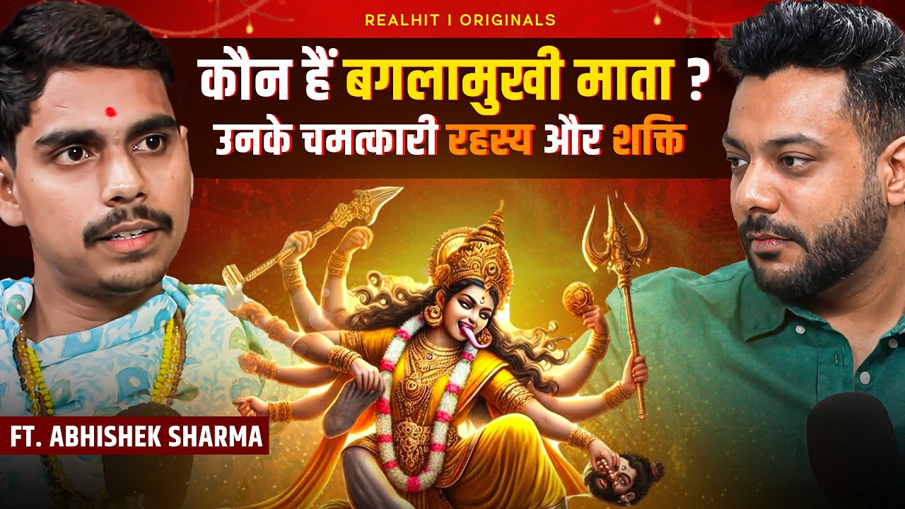 Miracles of Maa BaglaMukhi | Mata Baglamukhi Kaise Karengi Apki Life Change Ft. Abhishek Sharma
