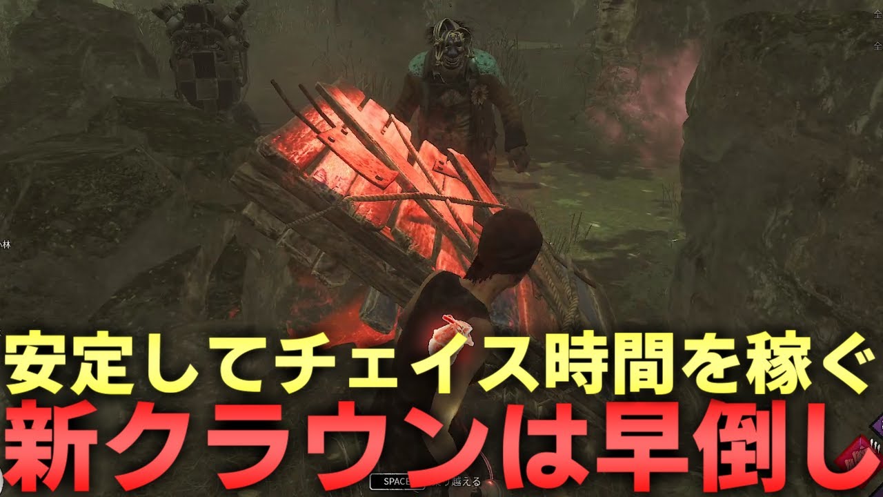 【DBD】徒歩相手には結局これが一番強い【デッドバイデイライト】