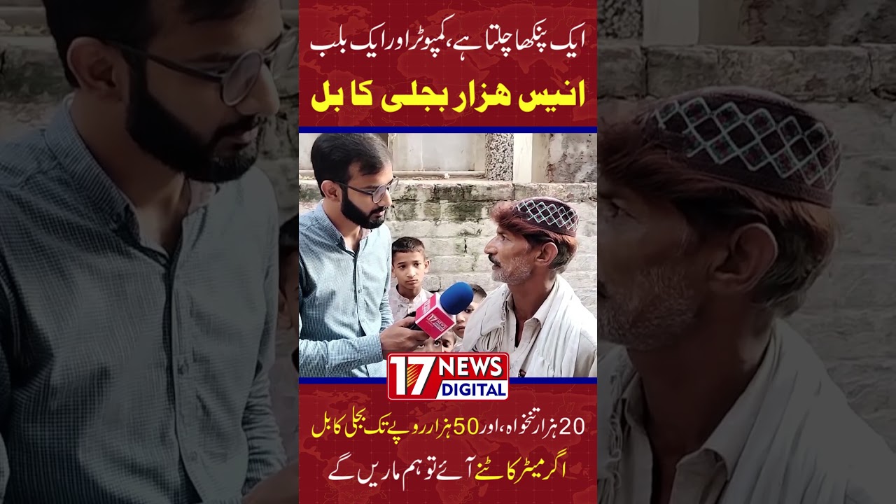 Protest against high Electricity Bills | Rising Electricity Prices | #ytshorts #youtubeshorts