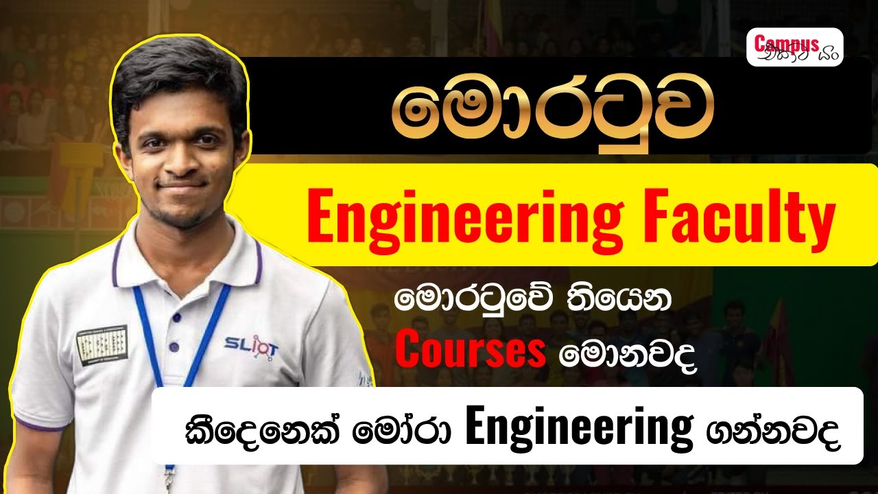 මොරටුව Engineering Faculty | University Of Moratuwa | Campus එකට යං | Chathura | A/L Mehewara
