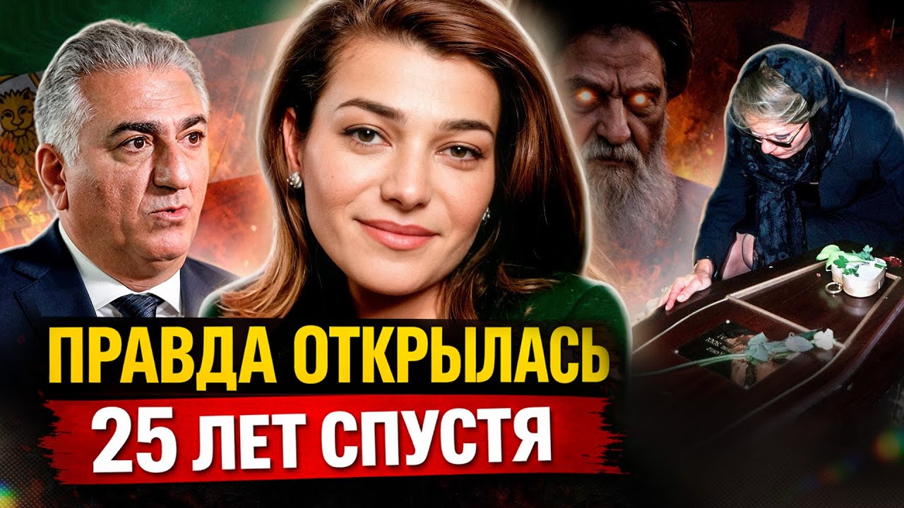 Вот что НА САМОМ ДЕЛЕ случилось с дочерью Шаха Ирана! Трагическая история Лейлы Пехлеви