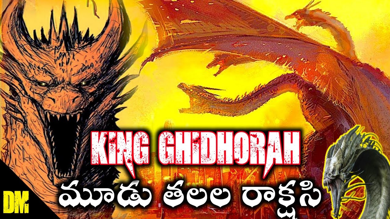KING GHIDHORAH-విల్లన్లకే రారాజు, మూడు తలల రాక్షసుడు.