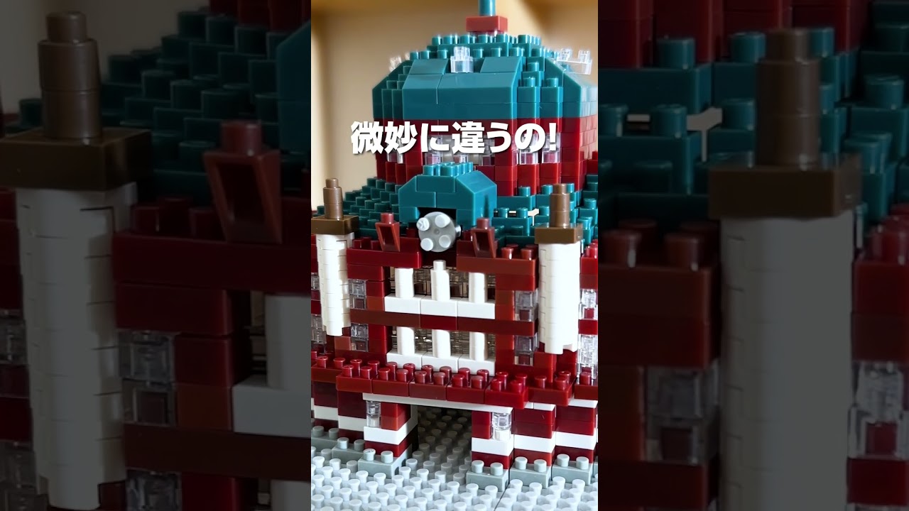 東京駅丸の内駅舎をナノブロックで再現！家族や友達とチャレンジしてね😋 #nanoblock #ナノブロック #ブロック #トイザらス #ベビーザらス