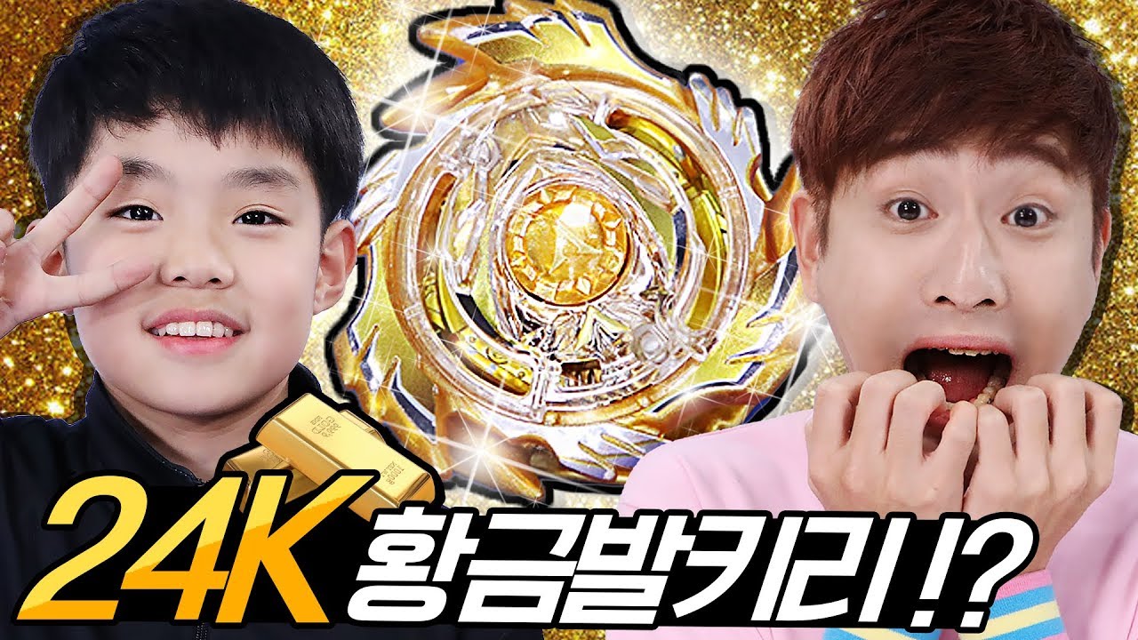 오직 3개 뿐인 황금 발키리! 베이블레이드 챔피언십 유스 우승자 석민 VS 강이 대결 배틀 놀이  - 강이