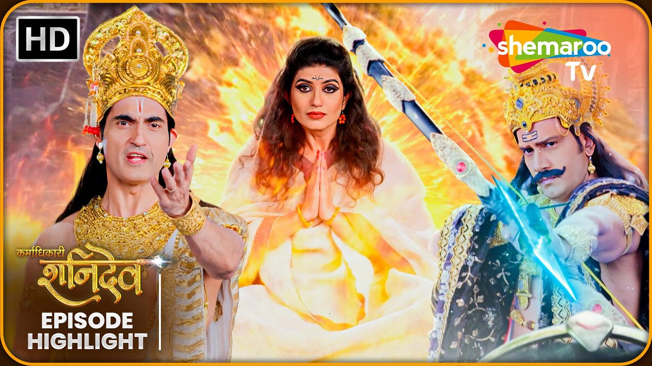 Karmadhikari Shanidev Episode Highlight | कर्माधिकारी शनिदेव | Shemaroo TV