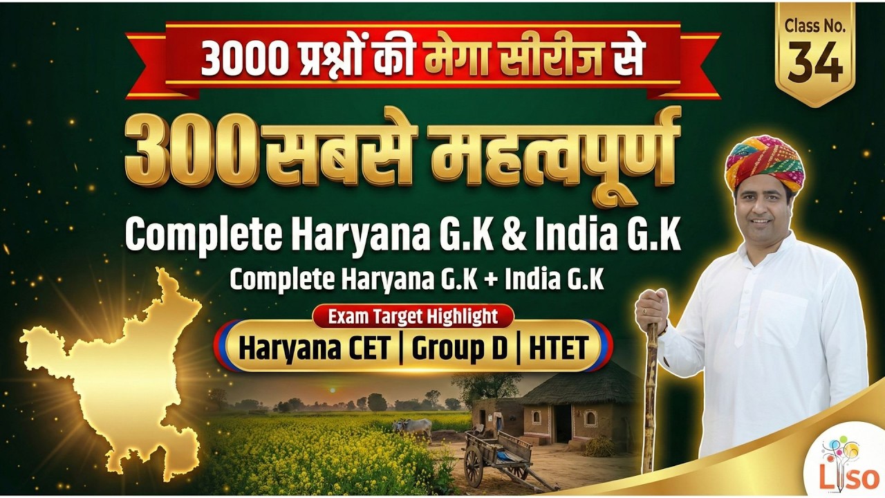 Complete Haryana GK & India GK | 300 Imp. MCQ  Class No. 34 | Haryana CET/Group D/HTET | By B.K Sir