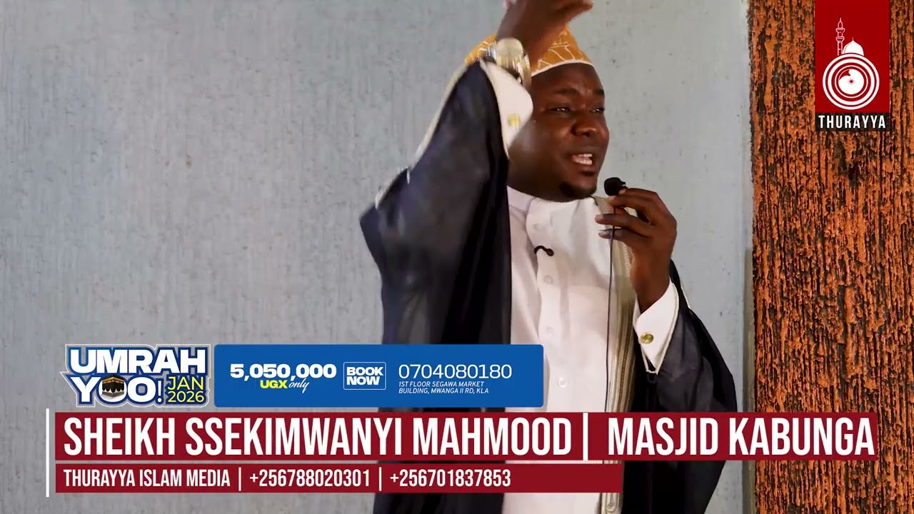 OKWEBAZA ALLAH | SHEIKH SSEKIMWANYI MAHMOOD| MASJID KABUNGA | THURAYYA ISLAM MEDIA | +256788020301