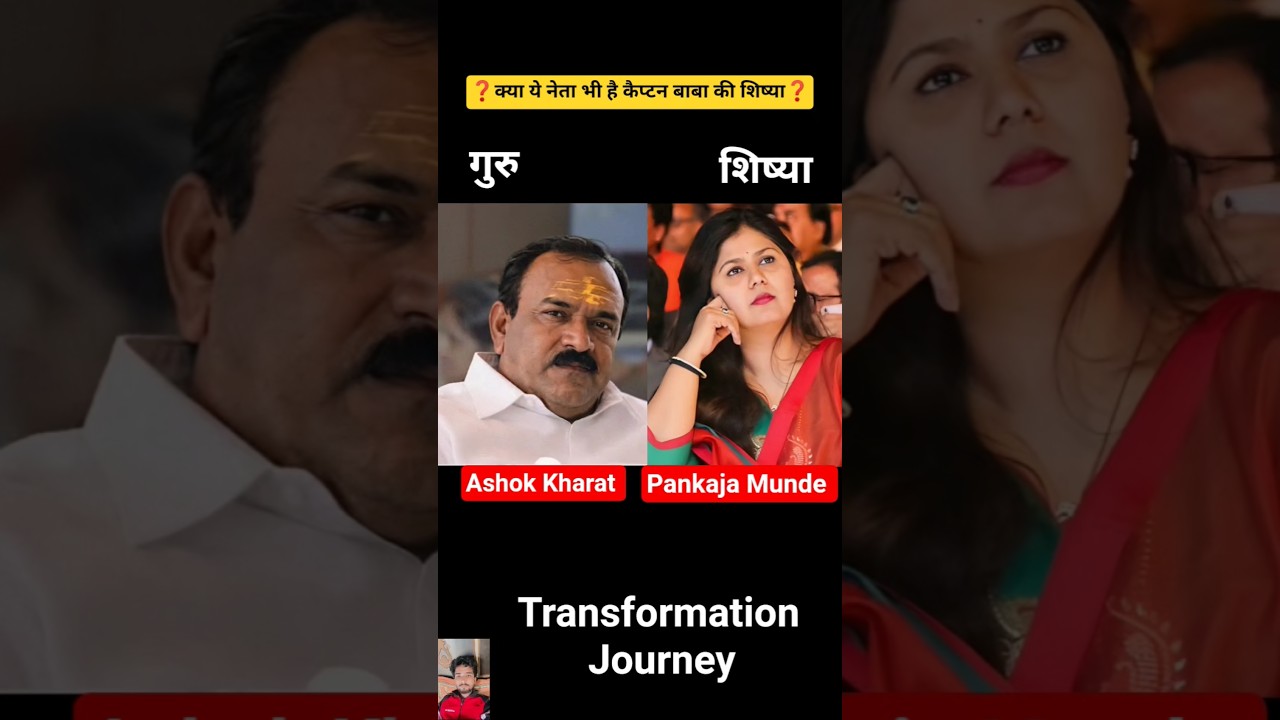 Ashok Kharat vs Pankaja Munde 💯✅ transformation journey//#ashokkharat #pankajamundhe #maharashtra