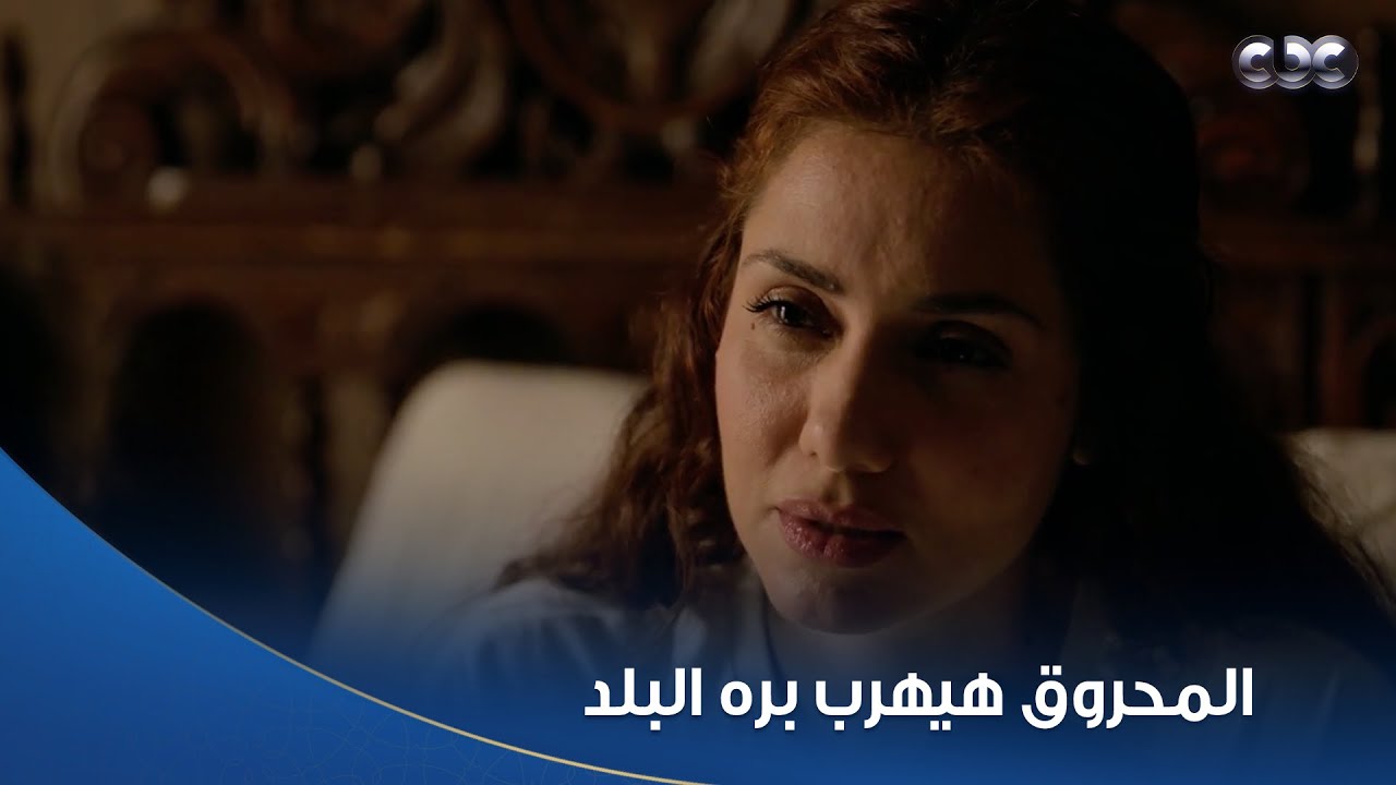 بطل العالم | دنيا ظلمت صلاح وفاكراه باعها للمحروق
