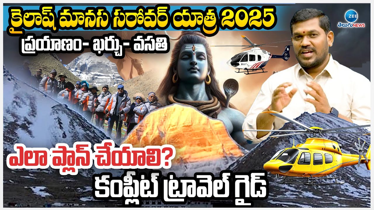 Sri Gayatri Tours and Travels | Kailash Mansarovar Yatra 2025 | Astrologer Bharath Sharma | Zee News