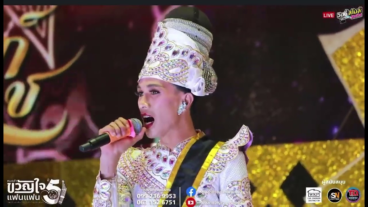สิกอดแบบบ่ถาม-ไนท์ ภาณุชัย [Cover] หมอลำขวัญใจแฟนแฟนปีที่5