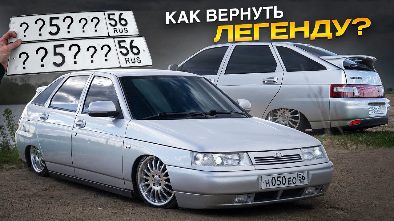 2112 НЕО - Как ВЕРНУТЬ ЛЕГЕНДУ? ПОСЛАЛИ с УЧЕТОМ из-за 12.5.1! НОВЫЕ НОМЕРА за 75’000Р - Что ДЕЛАТЬ?