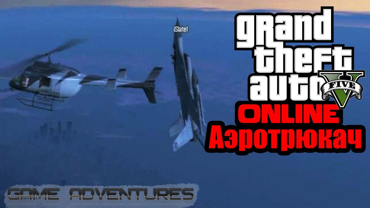 GTA V Online - 