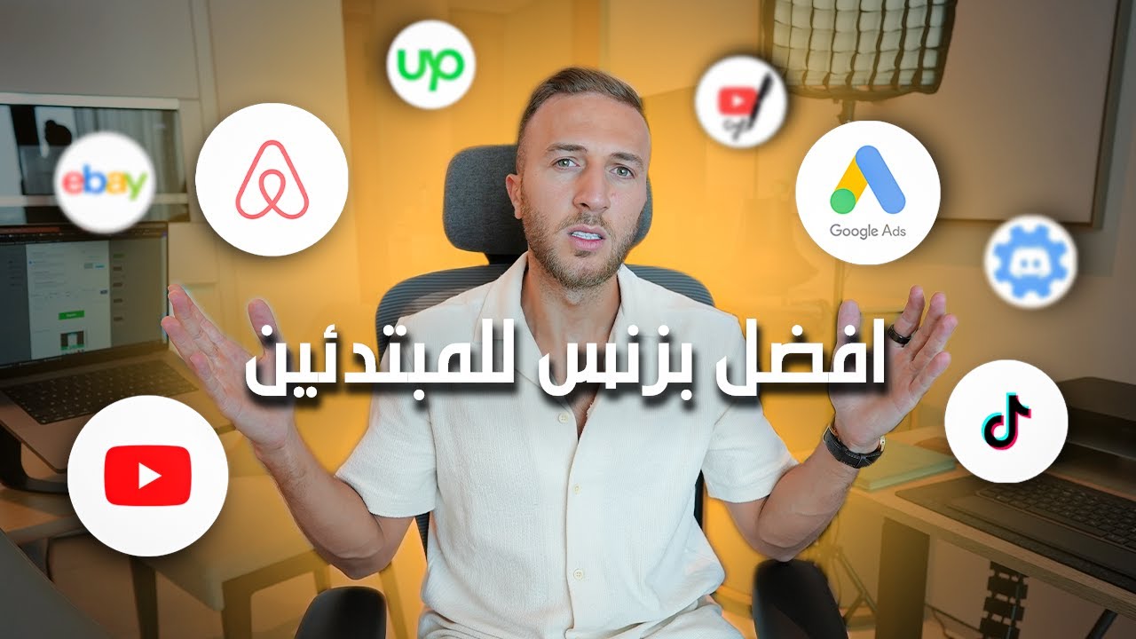 فكرة بزنس ناجح بدون راس مال!!