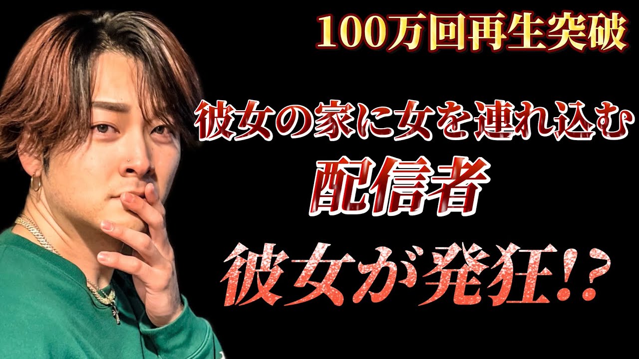 【彼女発狂2】※音量注意　彼女の家に女を連れ込む彼氏にとうとう堪忍袋が切れその場がやばいことに。