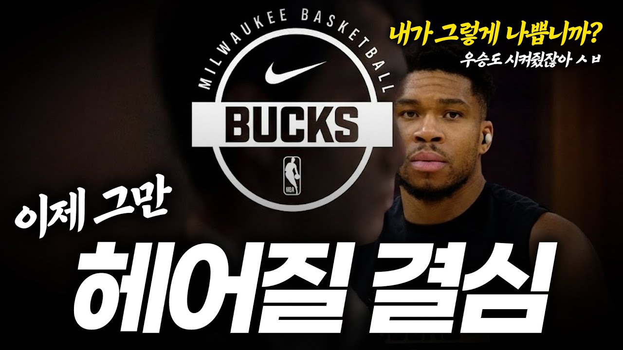 장기연애 질질 끌다가 헤어질 결심