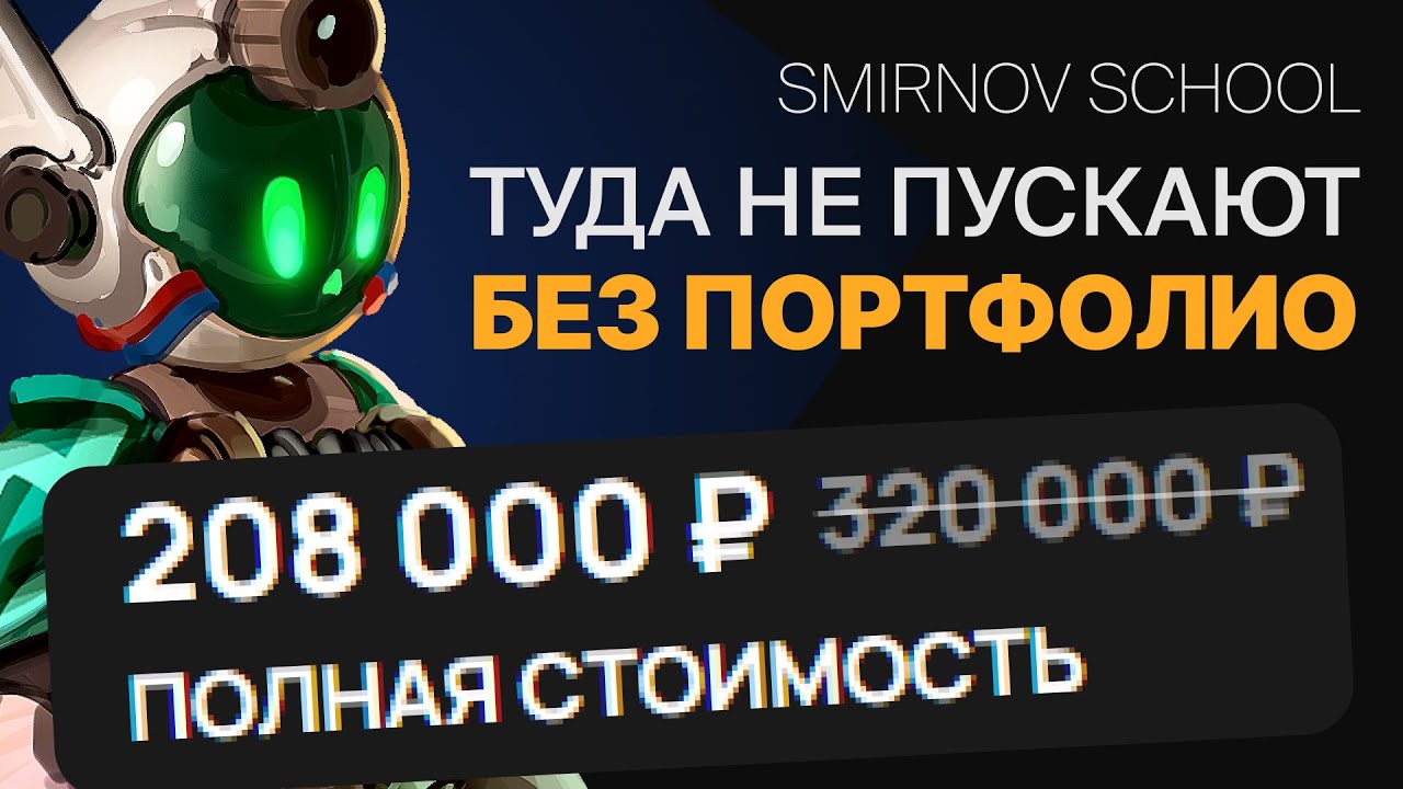 А че так дорого? Смотрим