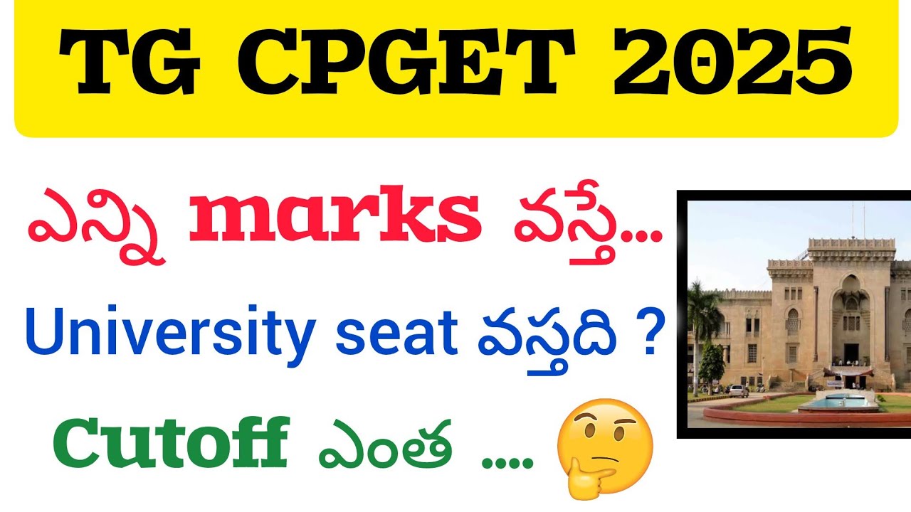 CPGET : ఎన్ని మార్క్స్ వస్తే Osmania University లో seat వస్తది ? #cpgetcutoff #OU #Osmaniauniversity