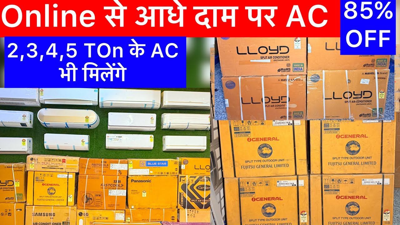 Online से आधे दाम पर AC | सभी Brand के AC यहाँ मिलेंगे | Installation Company से होगी | GST Warranty