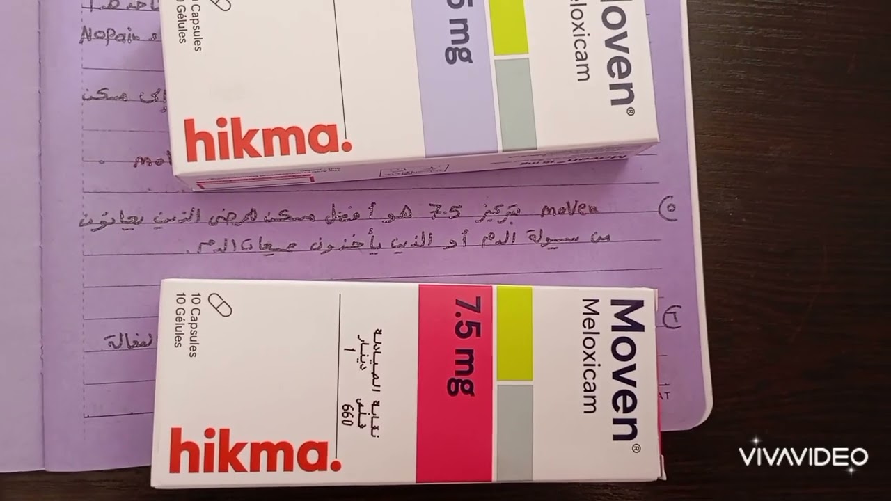دواء موفن Move