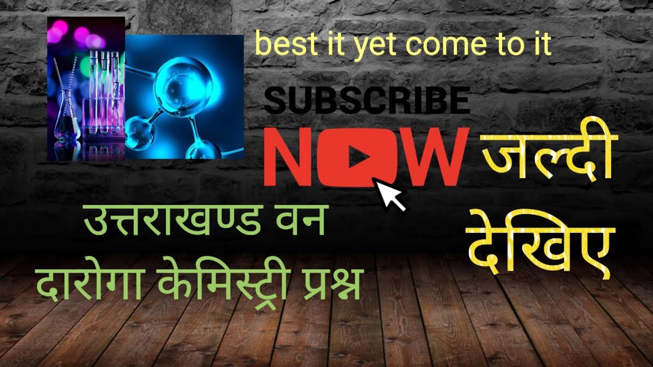 #ukpsc #Uksssc उत्तराखण्ड वन दारोगा केमिस्ट्री प्रश्न solution 